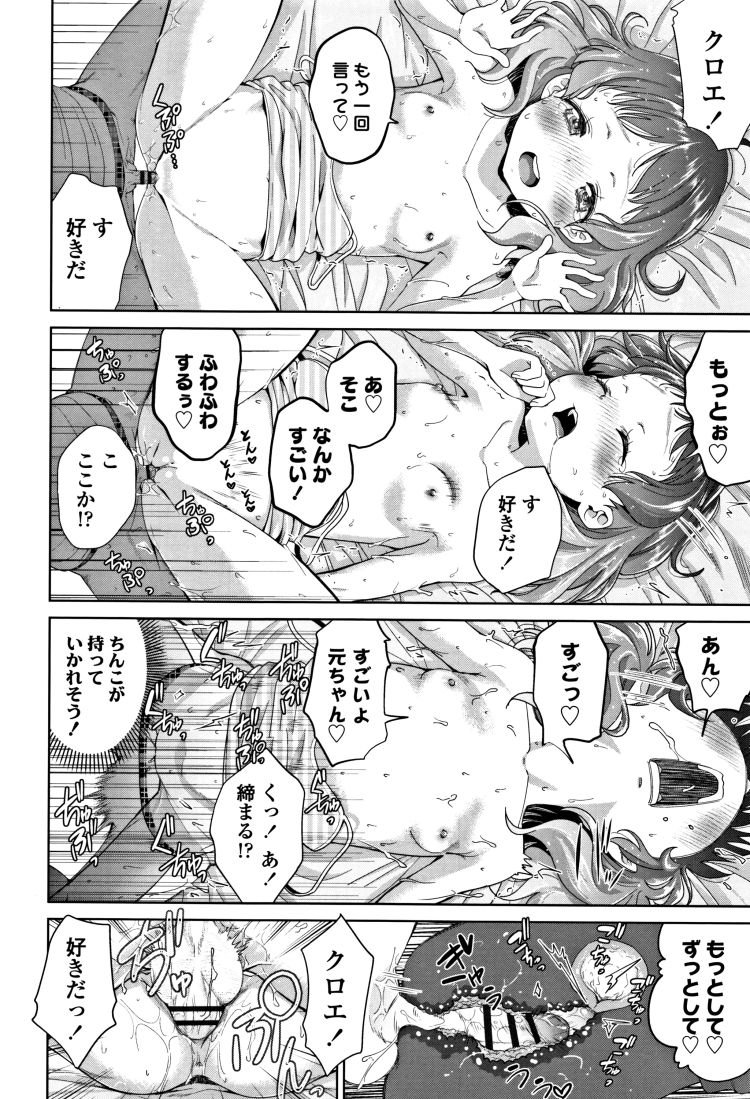 【JSエロ漫画】発育が素晴らしいハーフ小学生とショタの初セックス！乳首透けてるぅぅぅ！20