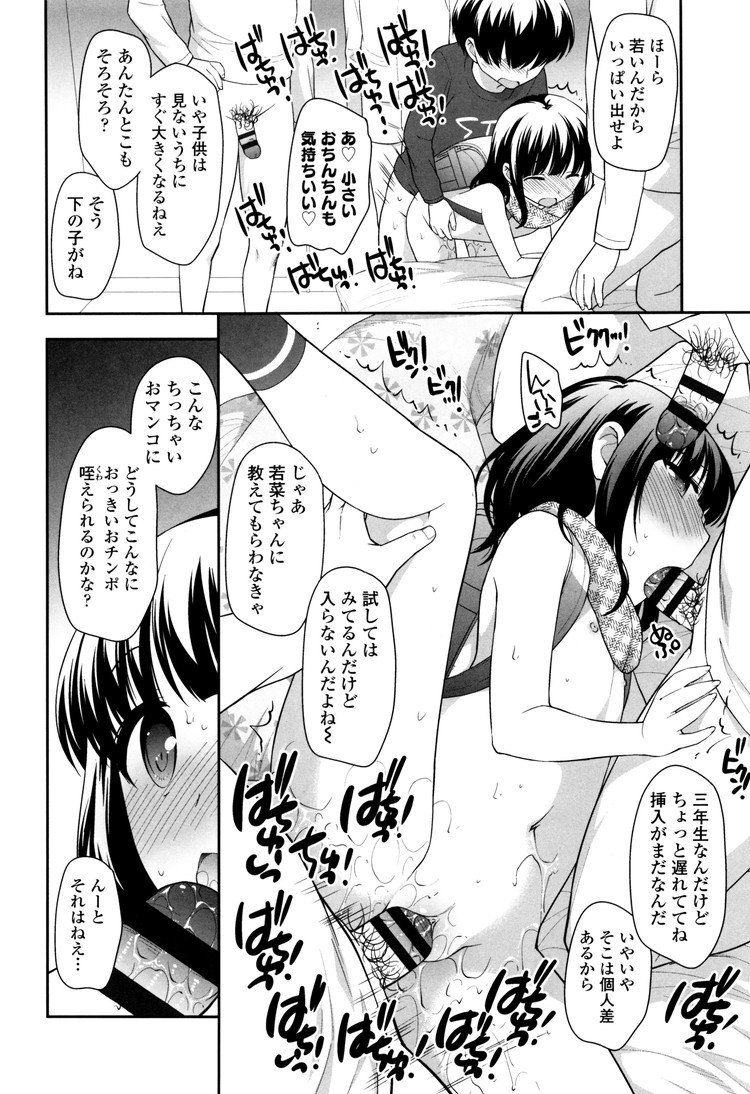 【JSエロ漫画】小学生の妹に裸ランドセルで乱交を始める変態家族！12